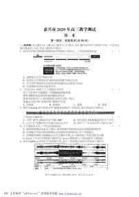 2021嘉兴高三9月教学测试技术PDF版含答案（可编辑）