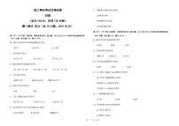 2021舟山高二上学期期末检测日语试题PDF版含答案