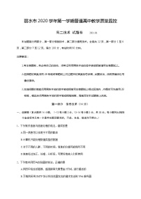 2021丽水高二上学期期末技术试题含答案