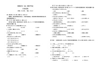 2023黄冈黄梅国际育才高级中学高二上学期期中考试日语试题无答案