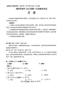 2023内江六中高三上学期第二次月考日语试题（含听力）含答案