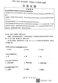 2022徐州高三上学期期中考试日语PDF版含答案（含听力）