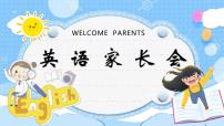 学好英语---（家长会课件）