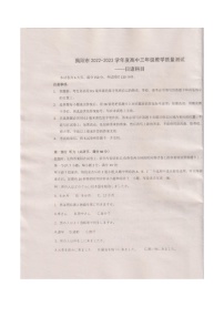 2023揭阳高三上学期期末（一模）日语试题含答案