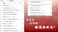 爱国教育主题班会《清澈的爱，只为中国》-2022-2023学年初中主题班会优质课件