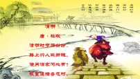 《缅怀先烈,感恩前行——清明节》主题班会(课件)