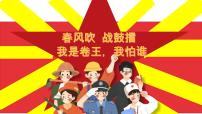 班会课考前动员+课件+2022-2023学年高中主题班会