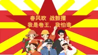 班会课考前动员+课件+2022-2023学年高中主题班会
