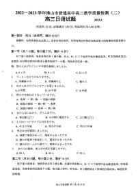 2023佛山高三下学期教学质量检测（二）（二模）日语PDF版含答案