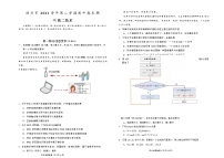 2022绍兴高二下学期期末考试技术含答案