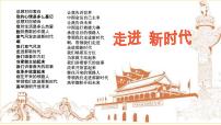 学史增信 爱党报国——党史主题班会课件PPT