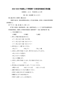 2023菏泽郓城县一中高二下学期第一次阶段测试日语试题含解析