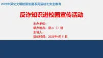 如何防范电信诈骗课件PPT
