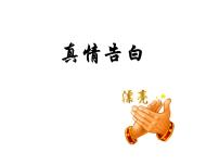 高中生考前动员主题班会课件《成功无捷径，学习当奋斗》
