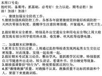 高中生考前动员主题班会课件《高一上学期期末考试动员主题班会课件》