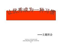 高中生考前动员主题班会课件《高三系列班会：让考试成为加油站ppt》