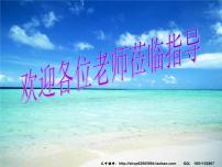 中小学安全教育主题班会课件《知法，学法，与法同行》