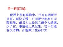 中小学时间管理主题班会课件《当时间的主人，做最好的自己》