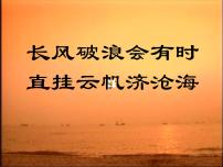 进入高三与高考备考冲刺动员主题班会课件之进入高三