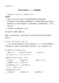 2023湖北省新高考联考协作体高三上学期起点考试日语试题（含听力）含答案