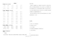 2024黄冈高三上学期9月调研考试日语PDF版含答案（含听力）