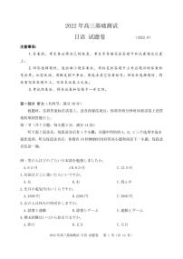 2024嘉兴高三上学期9月基础测试（统考）日语试题含听力PDF版含答案