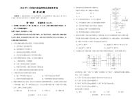 2024绍兴高三上学期一模（期中）技术试题扫描版含答案