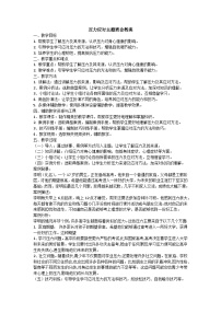 压力应对主题班会教案