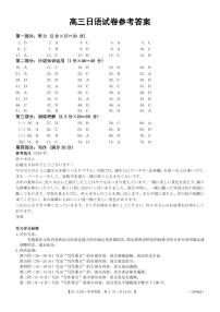 2024河北省强基名校联盟高三下学期开学联考试题日语PDF版含解析（含听力）