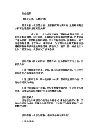 高中拓展班会 高二年级《摆正心态，从容应试》主题班会教学设计