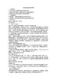 防网络电信诈骗主题班会教案