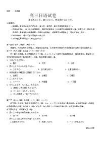 2024湛江高三下学期4月二模考试日语含答案