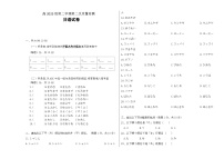 2024眉山仁寿县高一下学期4月期中联考试题日语含答案（含听力）