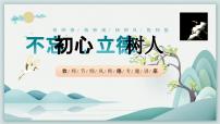 绿色中国风师德师风专题讲座PPT模板