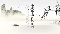 中小学校教师师德师风专题培训课件