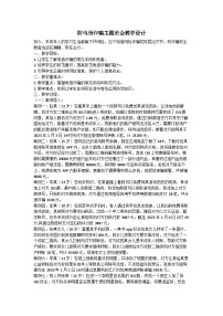 防电信诈骗主题班会教学设计