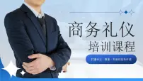 蓝色商务礼仪培训PPT
