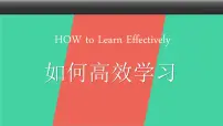 【学习方法指导】《如何高效学习》-高中主题班会课件