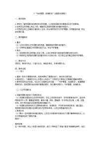 守护青春，拒绝欺凌主题班会教学设计