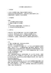 反校园暴力主题班会教学设计