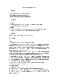 消防安全主题班会教学设计