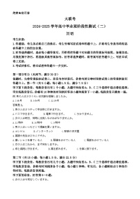 2025河南省部分名校高三上学期10月月考日语试题含解析