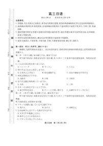 2025安徽省鼎尖教育联盟高三上学期11月期中联考试题日语PDF版含解析