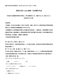 2025绵阳高三上学期一诊日语试卷含解析