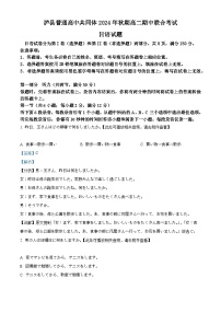2025泸州泸县普通高中共同体高二上学期11月期中考试日语含解析（含听力）