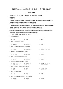 2025清远清新区四校联考高二上学期11月月考试题日语含解析（含听力）