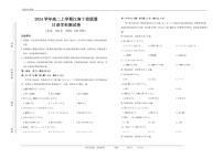 2025安徽省江南十校高二上学期12月联考日语试题含听力PDF版含答案