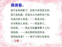 2024-2025学年江苏省启东市天汾初级中学-习惯养成教育-主题班会【课件】