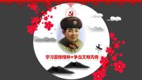 湖南省湘西州龙山县里耶镇初级中学-主题班会-学习雷锋精神争当文明先锋【课件】