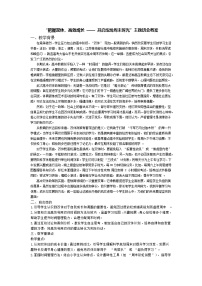 “把握双休，高效成长 —— 开启缤纷周末时光”主题班会教案